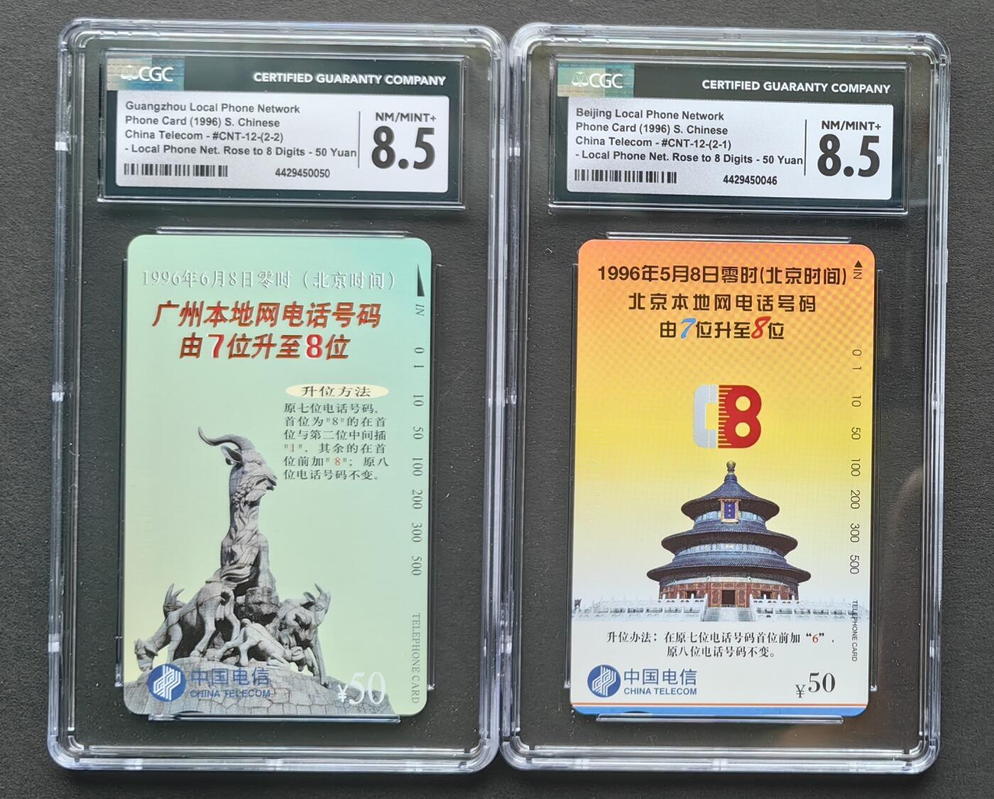 【乐玩集藏】第37期电话卡美评&国评综合场（8月13日21点结拍） CNT-12京广升位 CGC8.5分