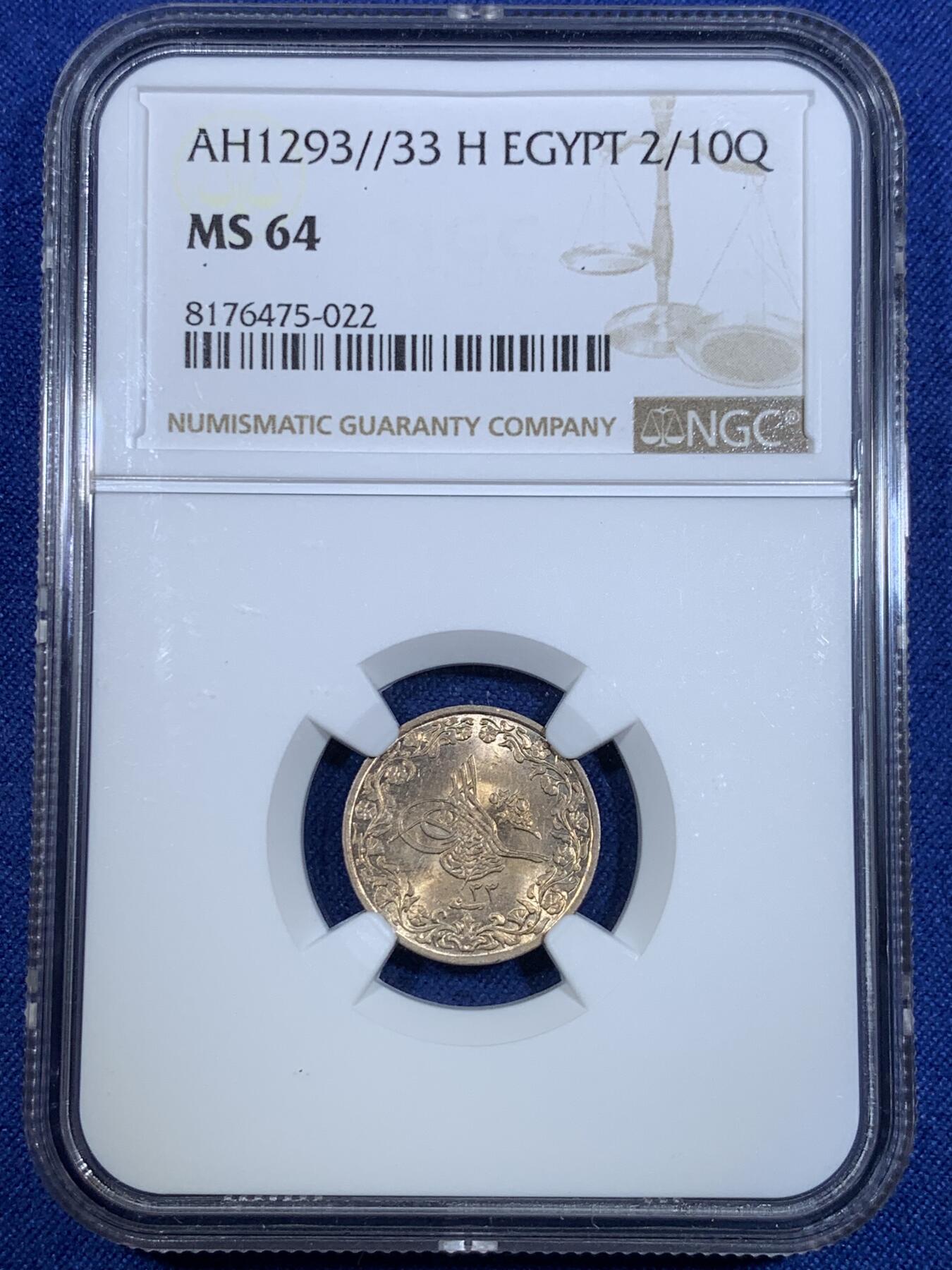 《竞宝斋》第297场- 周日，周一  2场连拍 （全场包邮） NGC MS64 埃及AH1293//33年H版 2/10格西
