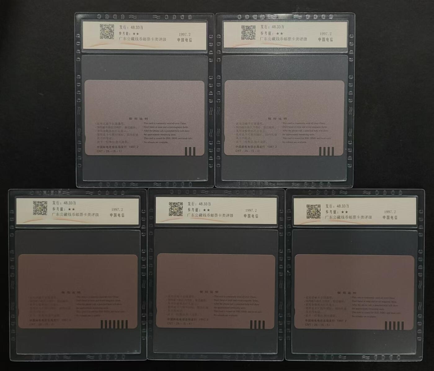 公藏评级卡75期拍卖 通用田村卡（古代梁式桥二）5全公藏69分，公藏评级专业有钢印码及防伪标。