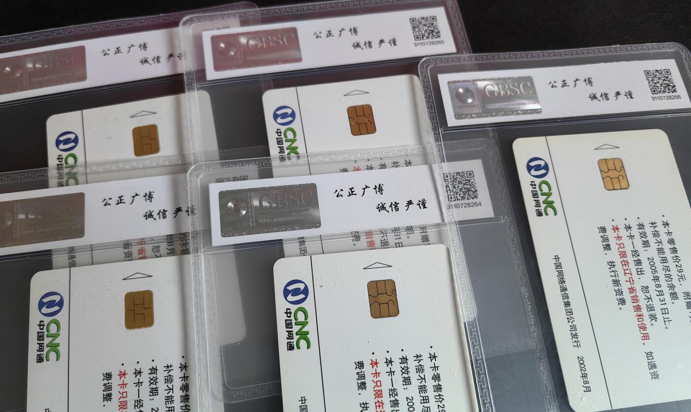 【乐玩集藏】第38期电话卡高分精品专场（8月16日21点结拍） IC-2002S3王楠 LN版公博68