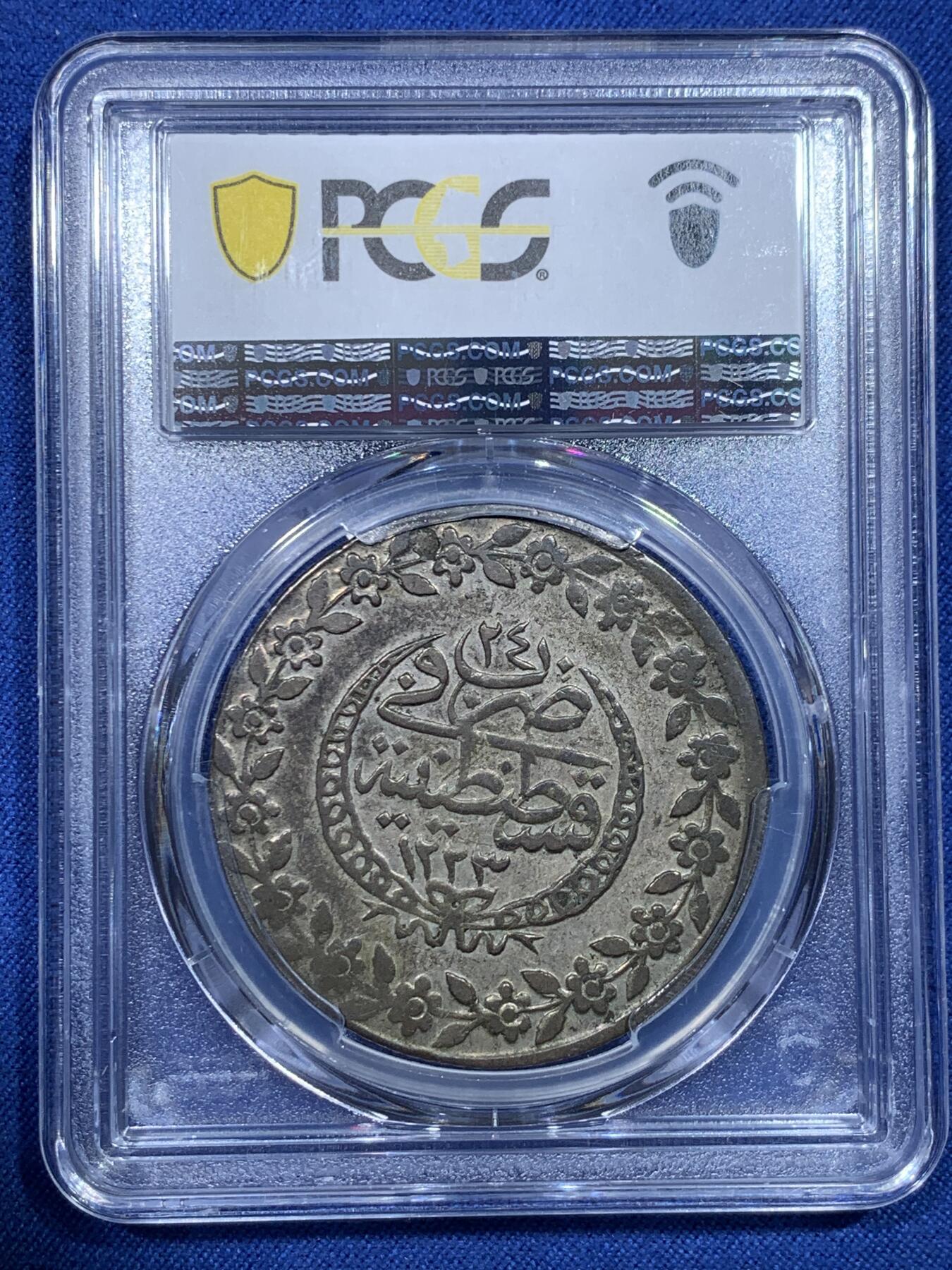 《竞宝斋》第297场- 周日，周一  2场连拍 （全场包邮） PCGS AU50 土耳其奥斯曼帝国1831年5库鲁大银币