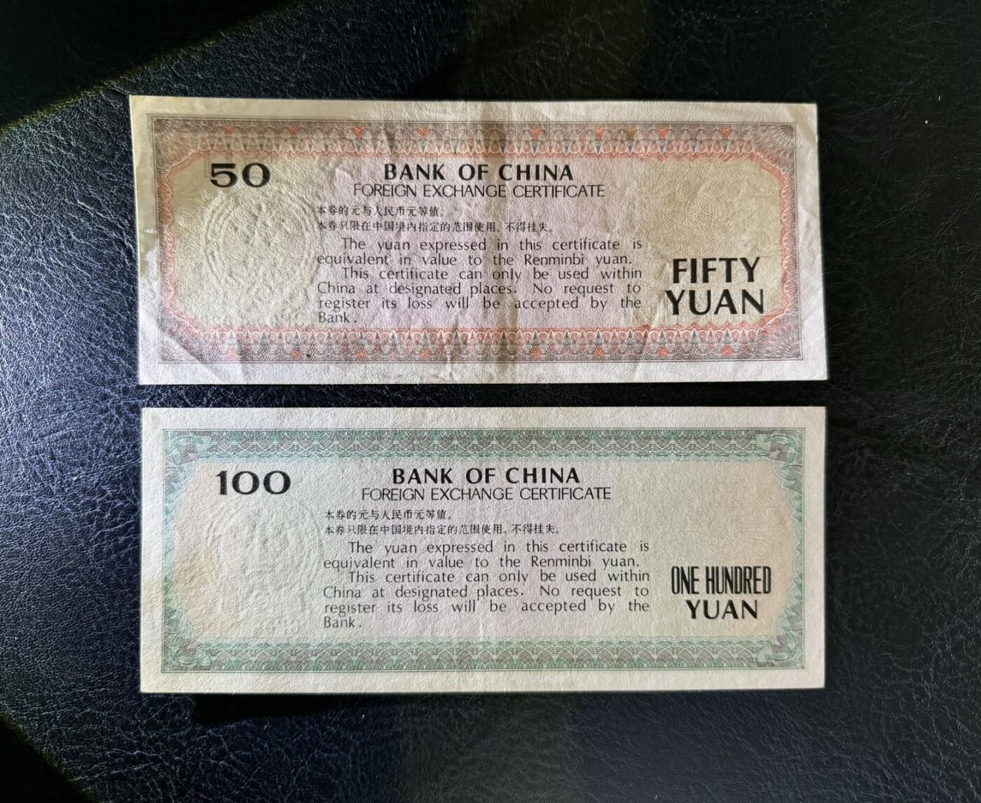 收藏联盟Quantum Auction 第368期拍卖  中国银行1988年50和100元外汇券 品相AU-   CP首发冠 