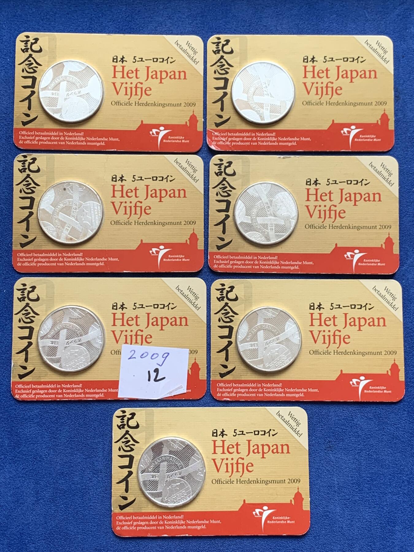 《竞宝斋》第297场- 周日，周一  2场连拍 （全场包邮） 2009年 荷兰 5欧元 日荷通商400年 镀银纪念币 小卡 共7枚