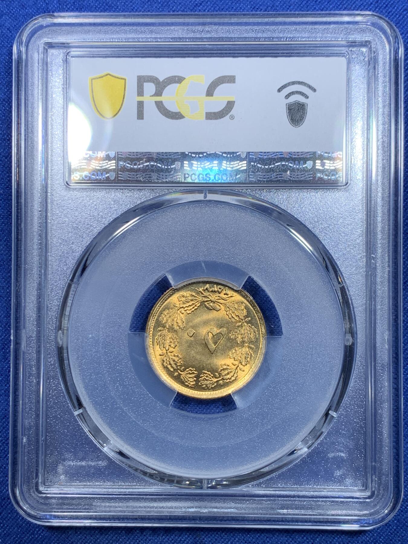 《竞宝斋》第297场- 周日，周一  2场连拍 （全场包邮） PCGS MS67 亚军分 1978伊朗50第纳尔 高分黄铜币 两面转光犀利 狮子栩栩如生 热门品种