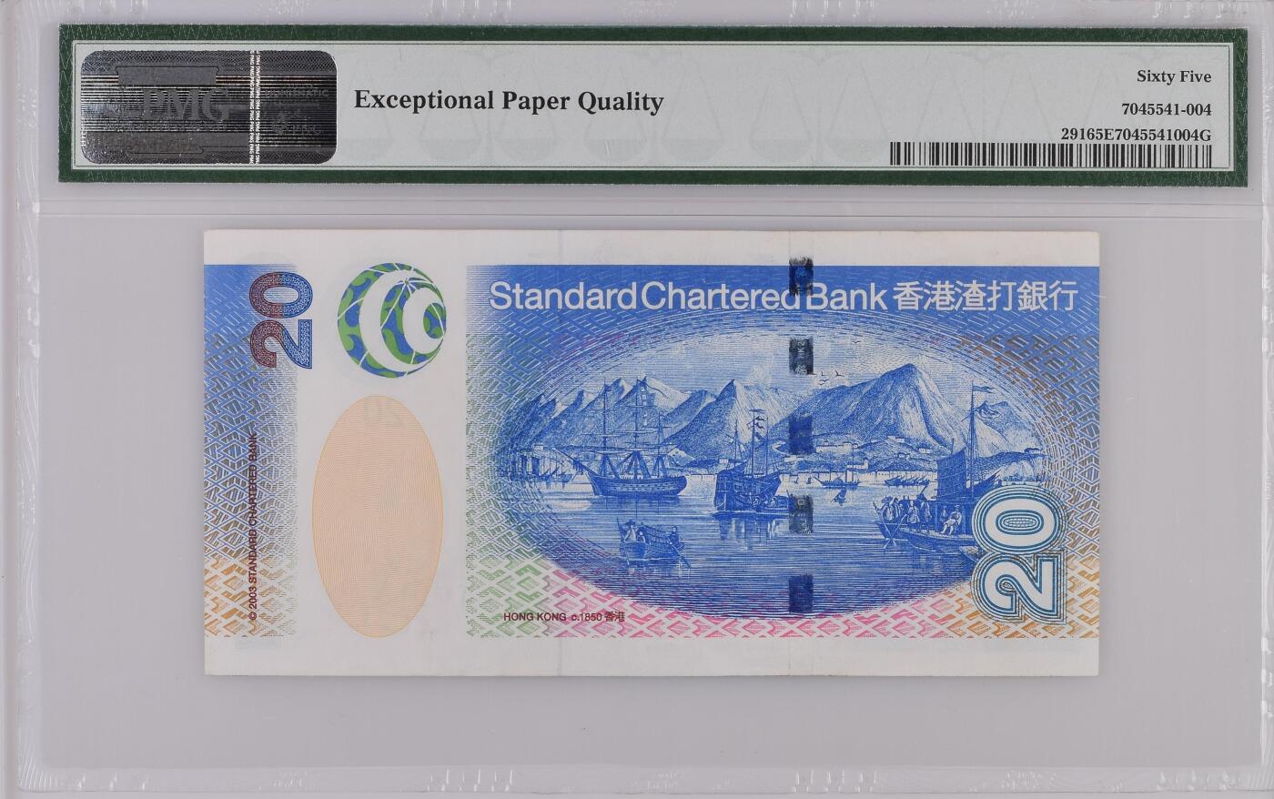 收藏联盟Quantum Auction 第368期拍卖  香港渣打银行2003年20元豹子号 PMG65 号码无457