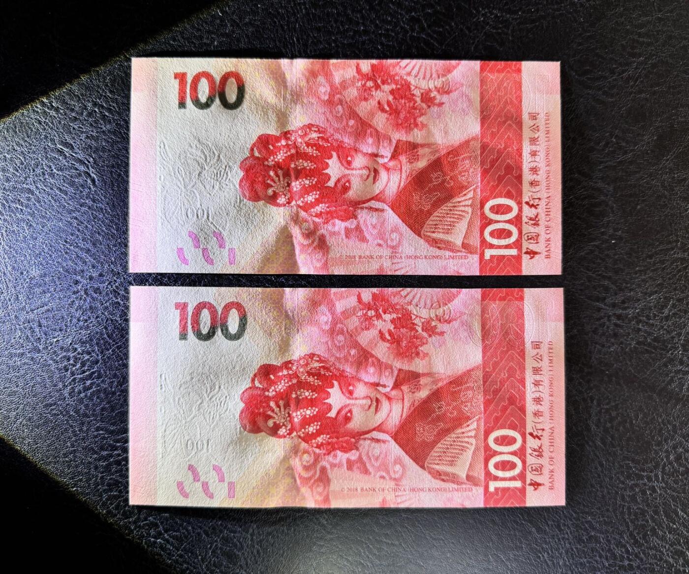 收藏联盟Quantum Auction 第368期拍卖  香港中国银行2021年100元全同狮子号一对 品相全新UNC