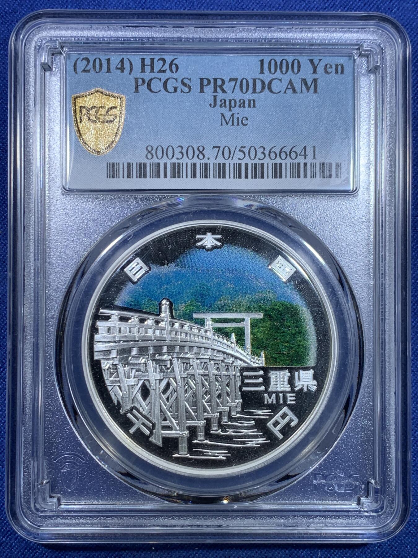 《竞宝斋》第297场- 周日，周一  2场连拍 （全场包邮） PCGS PR70DCAM 日本2014年地方自治法施行六十周年纪念三重县精制银币 PROOF彩绘精制币 冠军分。备注：盒子背面卡槽有小磕碰