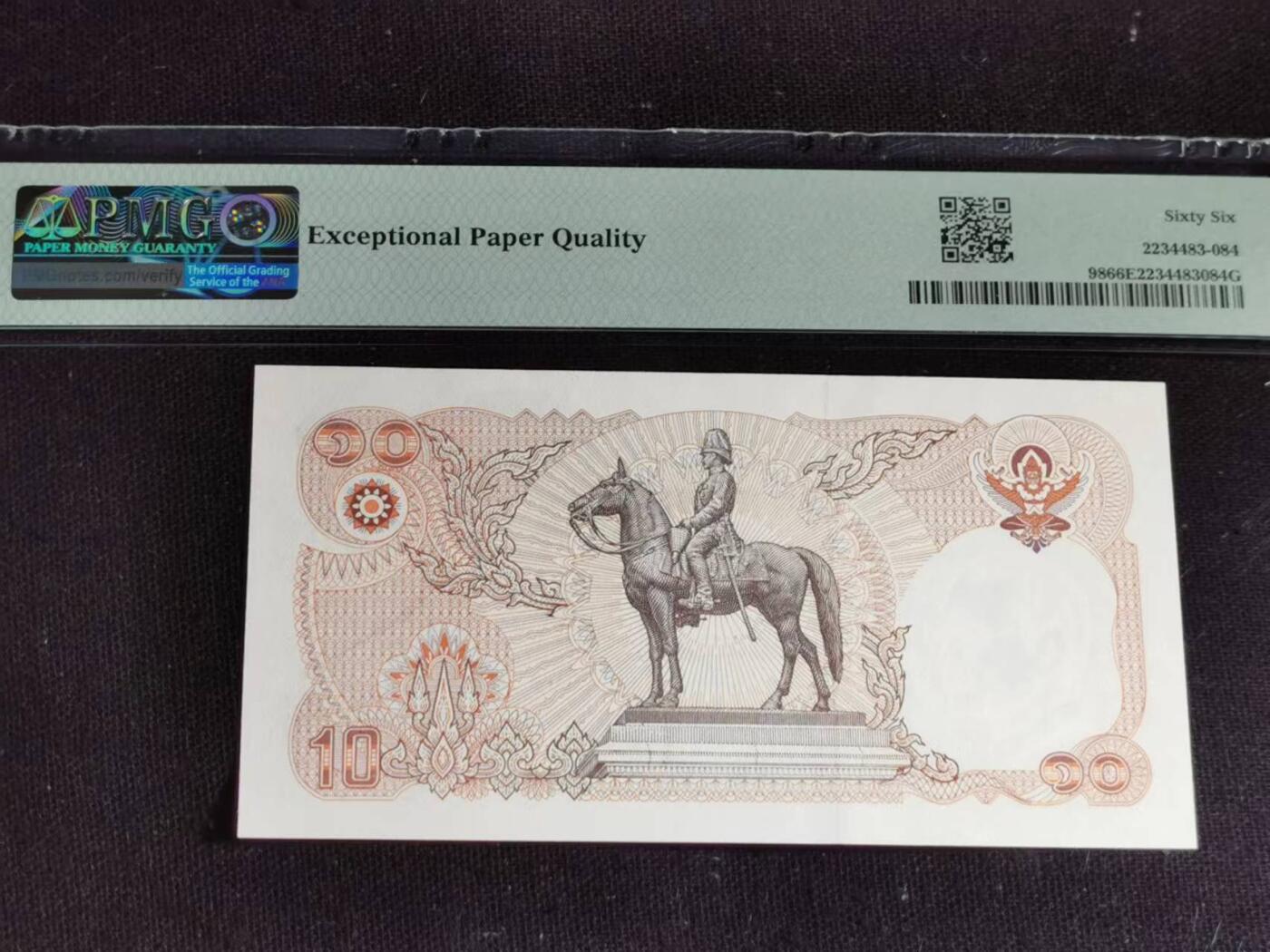 刘世昌艺术品销售中心～虎踞龙蟠*金杨在线联拍群第510期 泰国1995年“财政部成立120周年”10泰铢纪念钞（PMG   66E   号码：0B5466409）1枚。