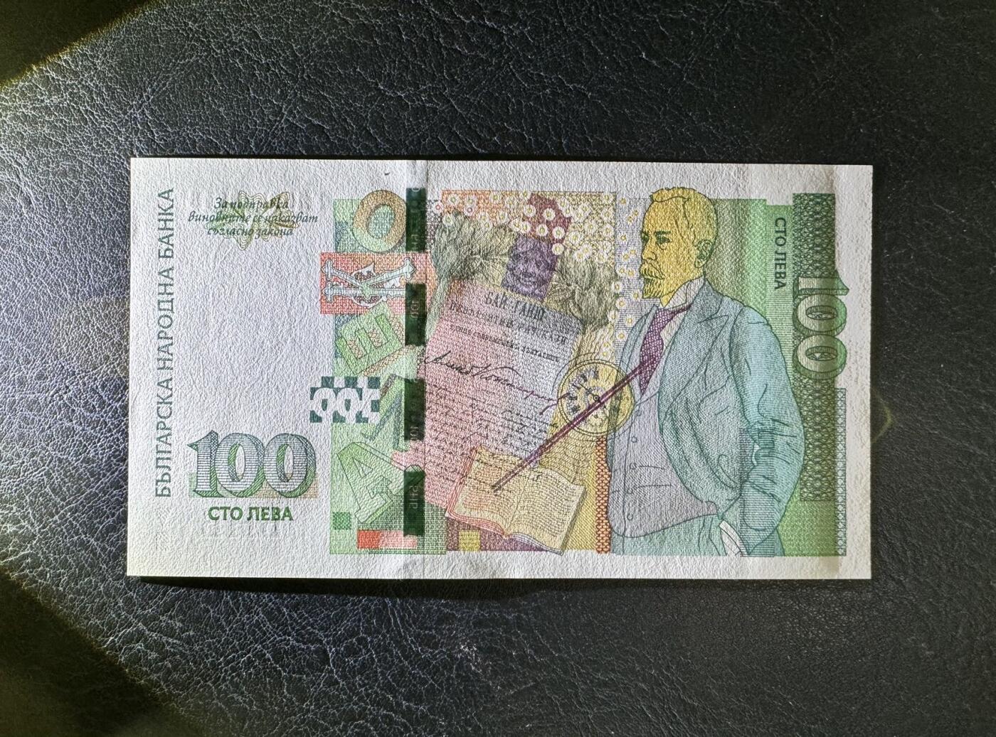 收藏联盟Quantum Auction 第368期拍卖  保加利亚2018年100列弗 品相全新UNC 文学家阿列克