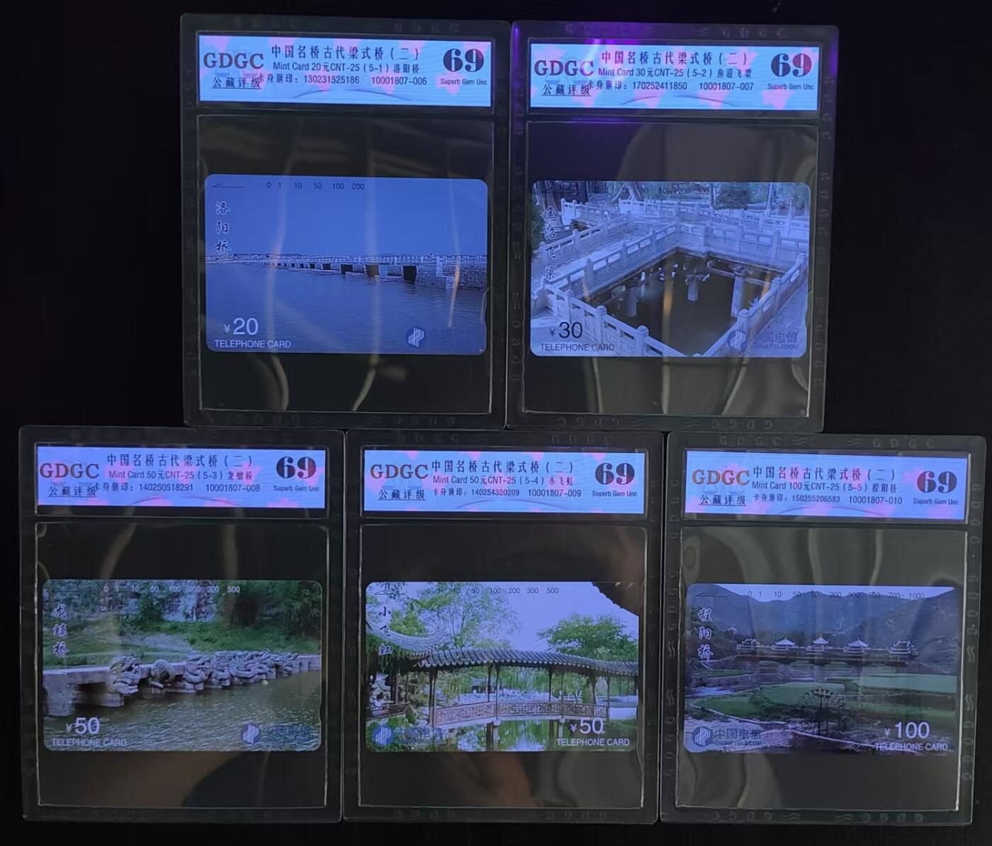 公藏评级卡75期拍卖 通用田村卡（古代梁式桥二）5全公藏69分，公藏评级专业有钢印码及防伪标。