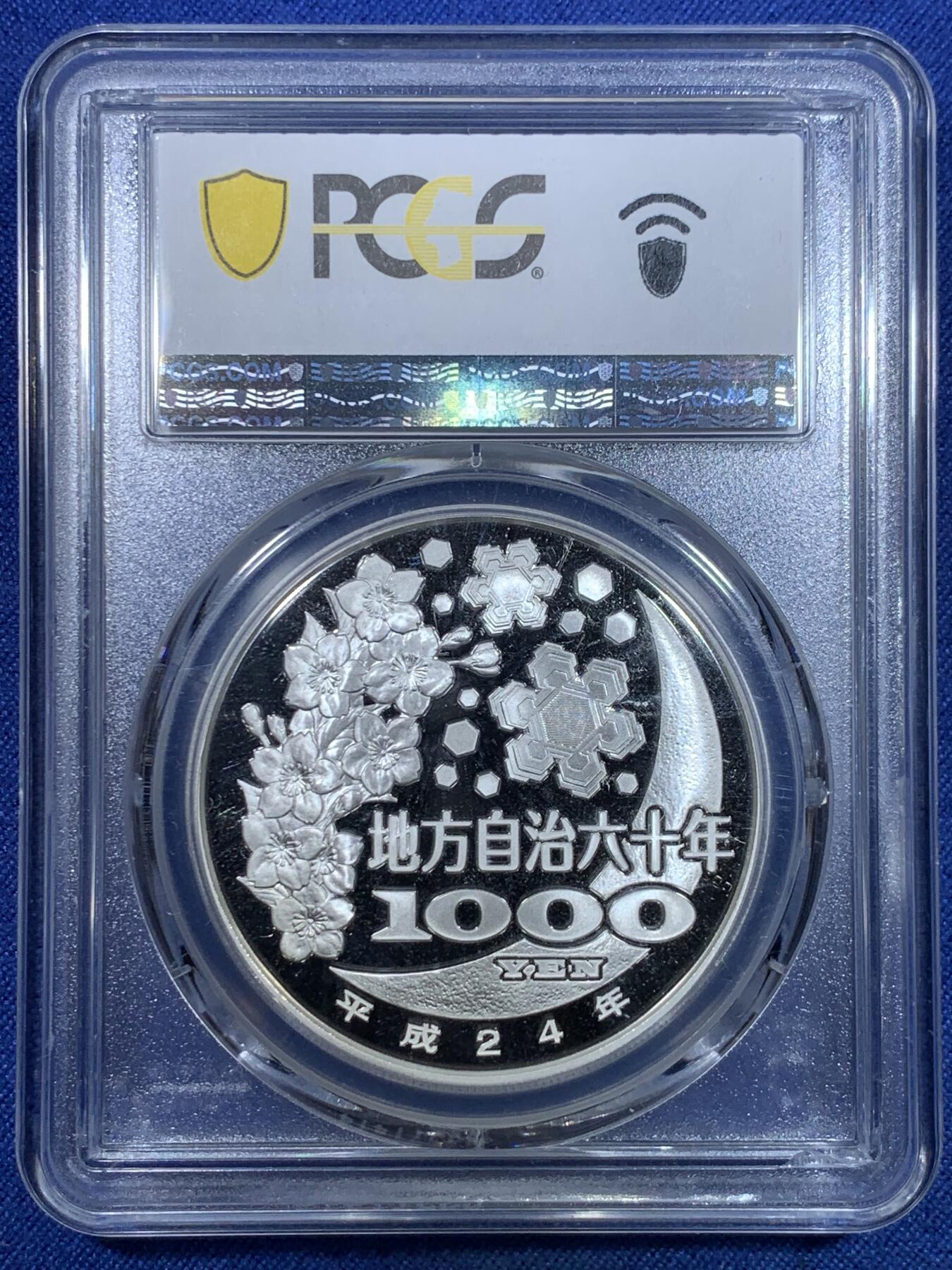 《竞宝斋》第297场- 周日，周一  2场连拍 （全场包邮） PCGS PR70DCAM 日本2012年地方自治法施行六十周年纪念大分县精制银币 PROOF彩绘精制币 冠军分 备注：盒子背面卡槽有小磕碰