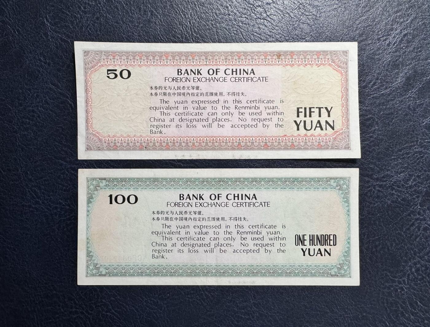 收藏联盟Quantum Auction 第368期拍卖  中国银行1988年50和100元外汇券 品相AU-   CP首发冠 