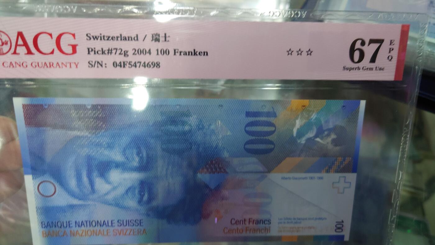 【世界钱币】精选微拍第128期暨2024年第39期  部分评级币，裸钞历史库存较低价起拍 2004年瑞士100法郎 全新保真爱藏67e