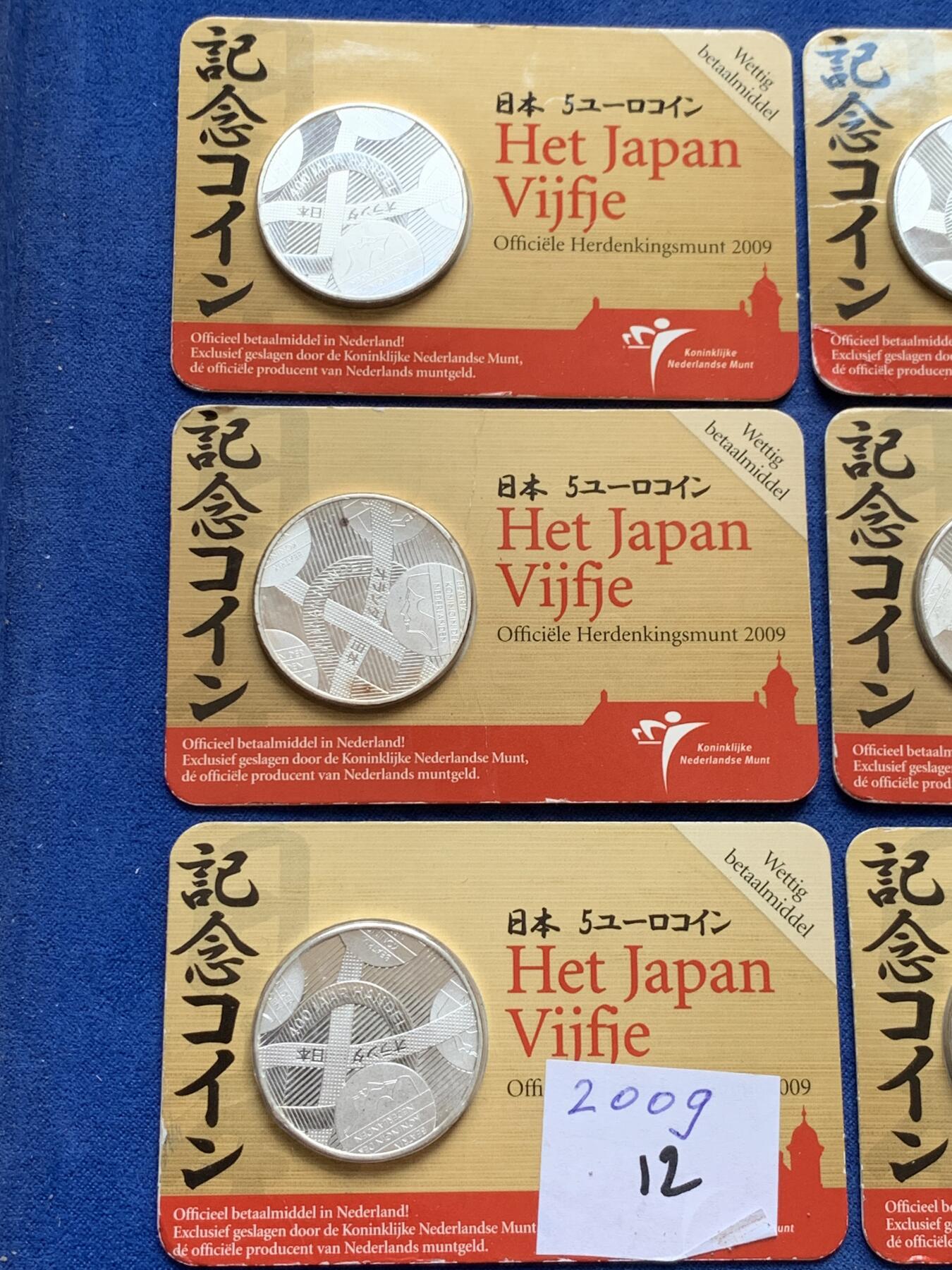 《竞宝斋》第297场- 周日，周一  2场连拍 （全场包邮） 2009年 荷兰 5欧元 日荷通商400年 镀银纪念币 小卡 共7枚
