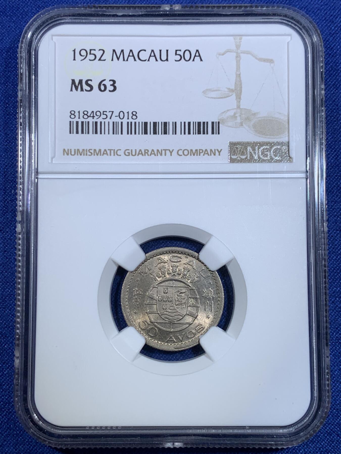 《竞宝斋》第297场- 周日，周一  2场连拍 （全场包邮） NGC MS63 1952澳门五毫镍币 两面转光 绝对低评 配套必备品种 性价比高