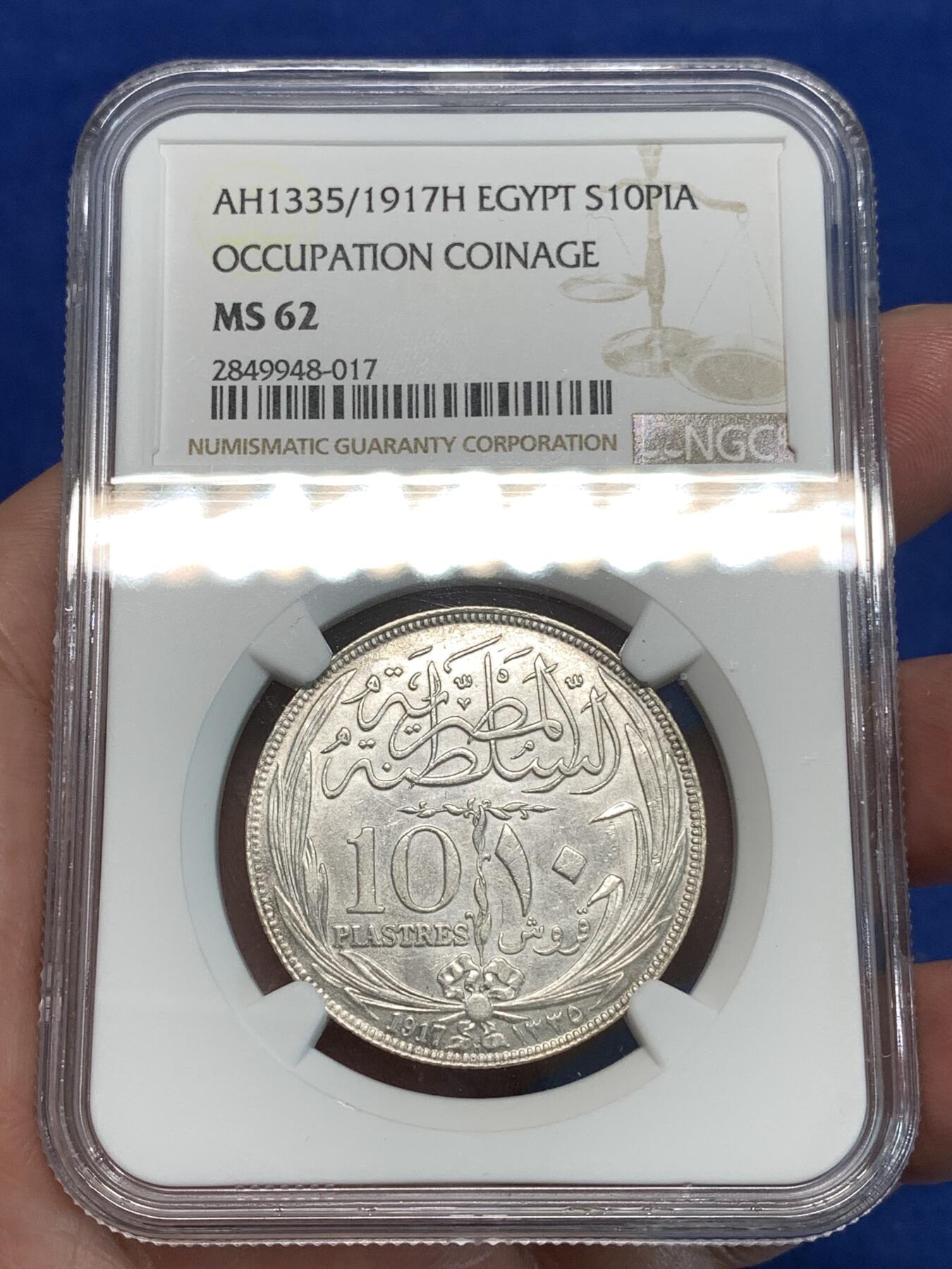 《竞宝斋》第297场- 周日，周一  2场连拍 （全场包邮） NGC MS62  英占 埃及1917年H版稀少无圈版10皮 早年严评