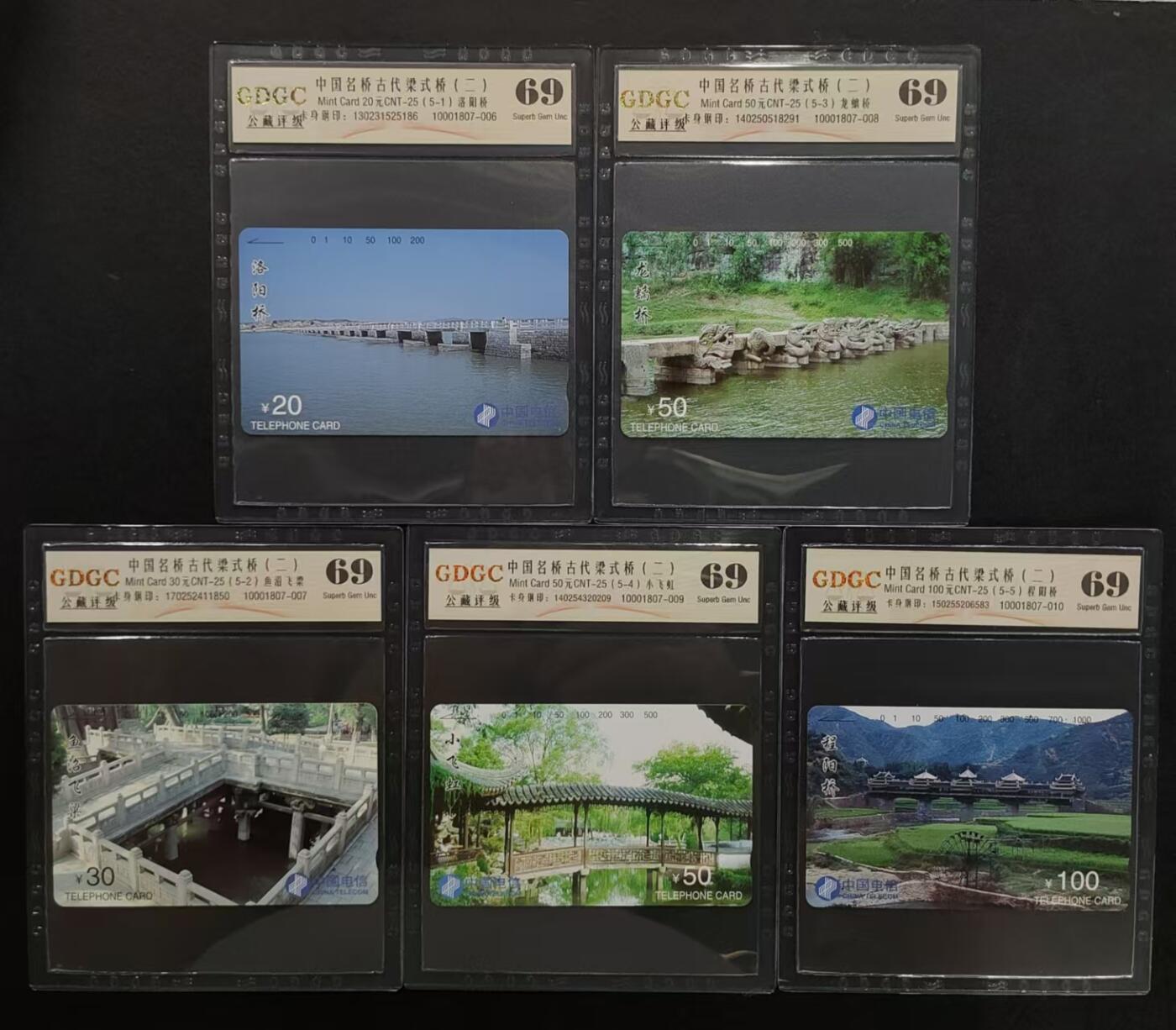 公藏评级卡75期拍卖 通用田村卡（古代梁式桥二）5全公藏69分，公藏评级专业有钢印码及防伪标。