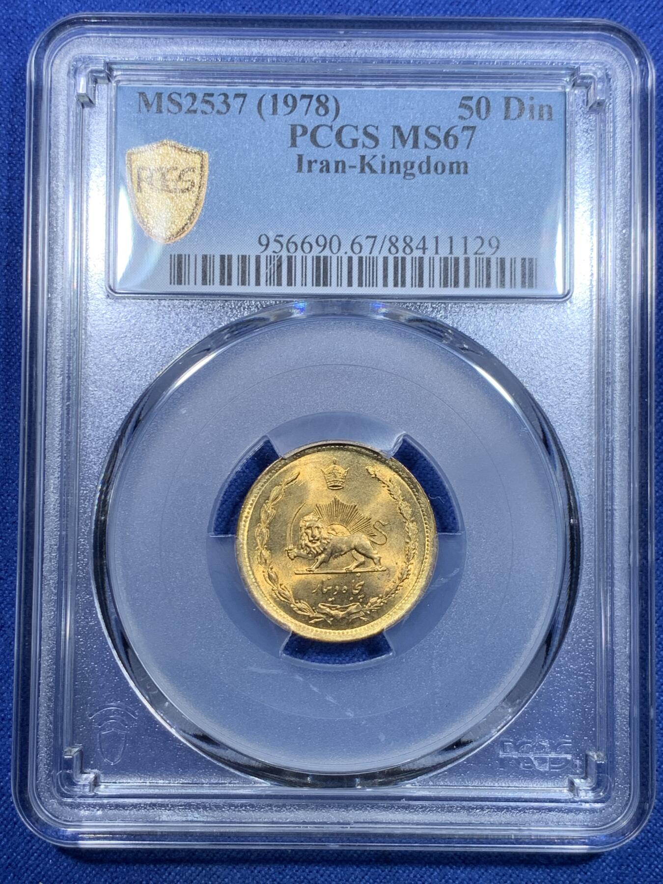 《竞宝斋》第297场- 周日，周一  2场连拍 （全场包邮） PCGS MS67 亚军分 1978伊朗50第纳尔 高分黄铜币 两面转光犀利 狮子栩栩如生 热门品种