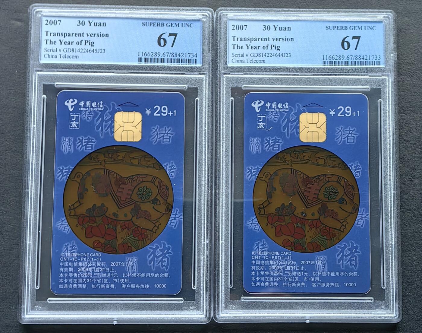 【乐玩集藏】第38期电话卡高分精品专场（8月16日21点结拍） IC-P67透明猪 GD版PCGS67