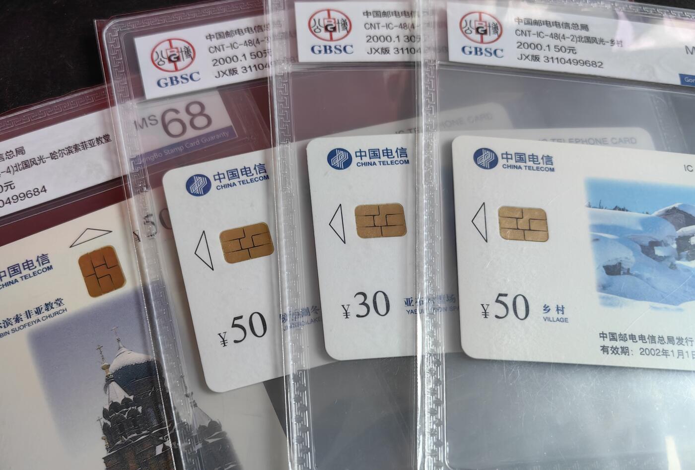 【乐玩集藏】第38期电话卡高分精品专场（8月16日21点结拍） IC-48北国风光 JX版公博68