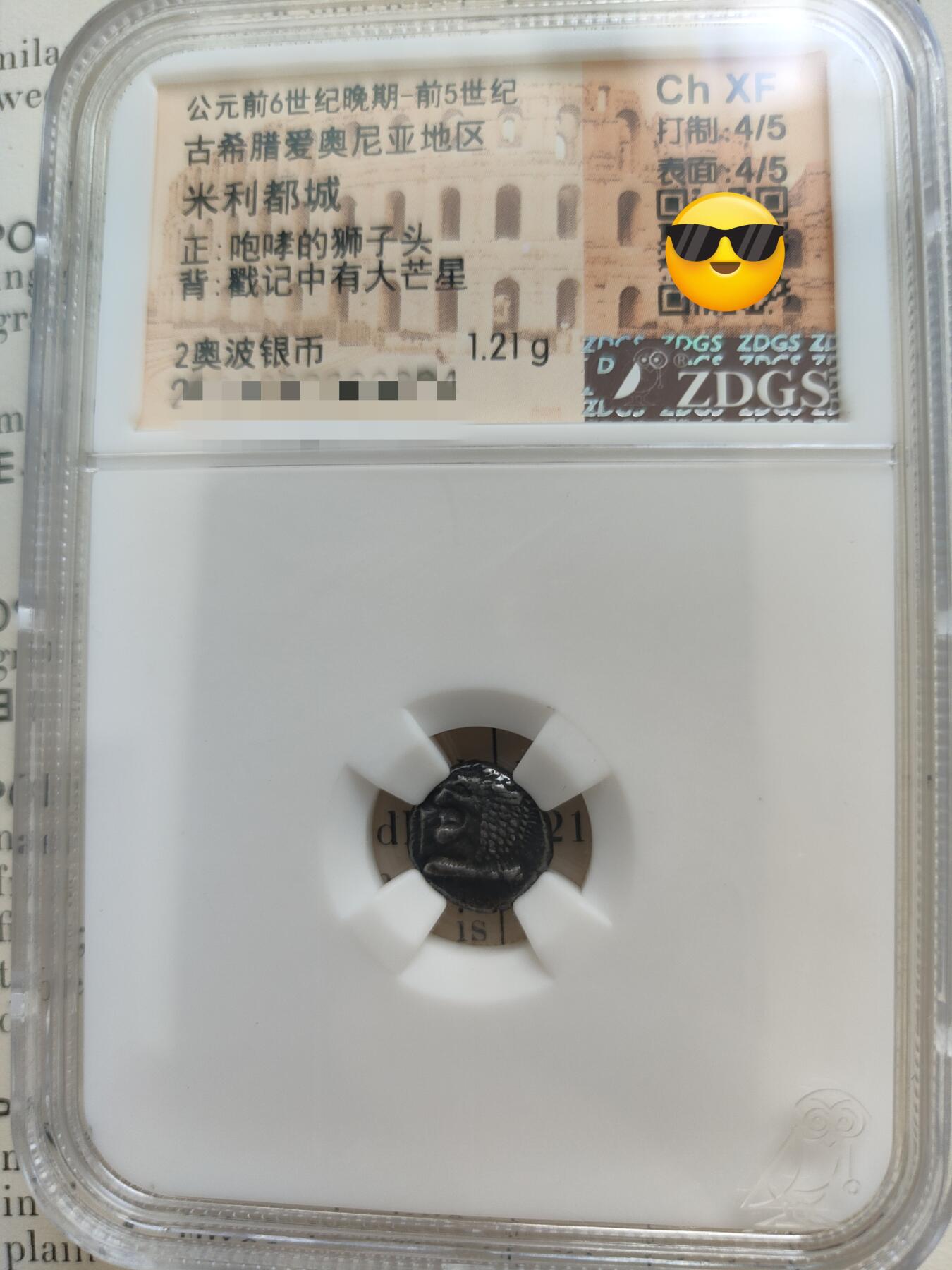 古希腊银币咆哮狮