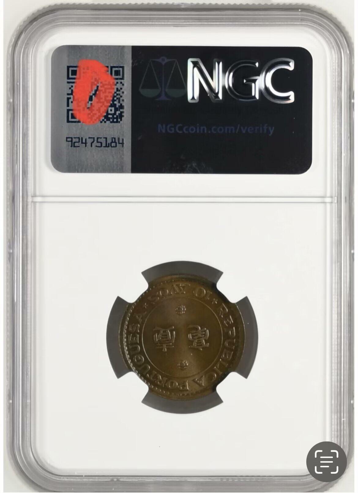 NGC- MS62-63葡属澳门1952年2铜2银
