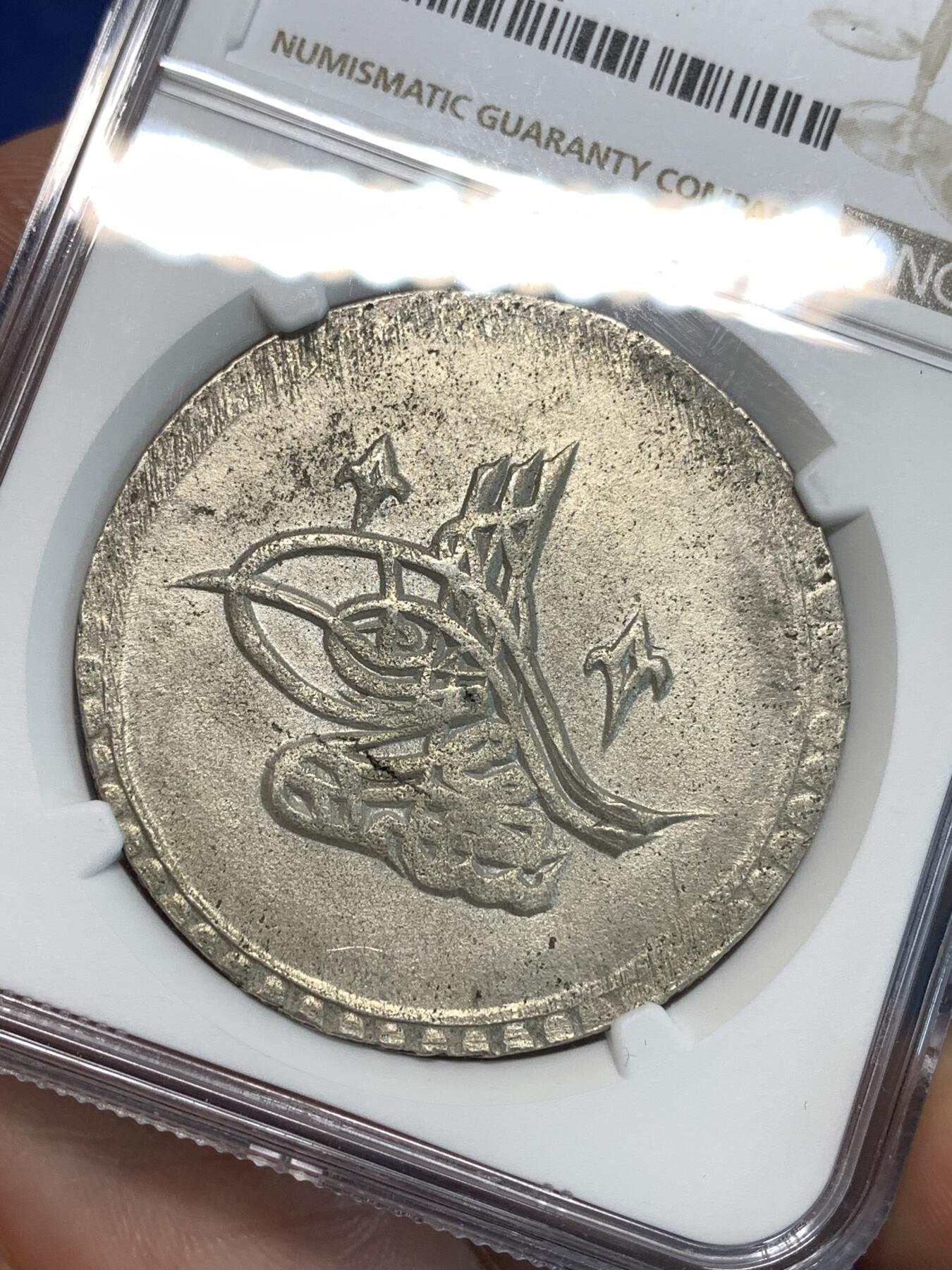 《竞宝斋》第297场- 周日，周一  2场连拍 （全场包邮） NGC AU55 土耳其奥斯曼 1789年（AH1203） 2库鲁什 大银币 冠军分 塞利姆三世