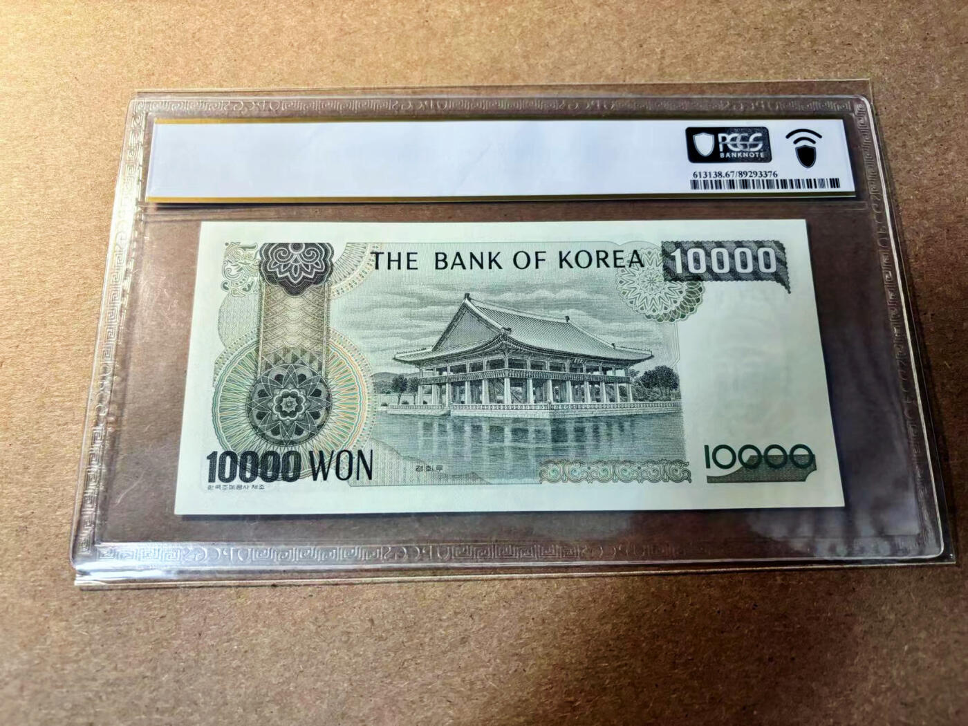 【Blue Auction】✨世界纸币精拍第526期【精】 【无47】韩国 1983年10000元 PCGS67EPQ 高分