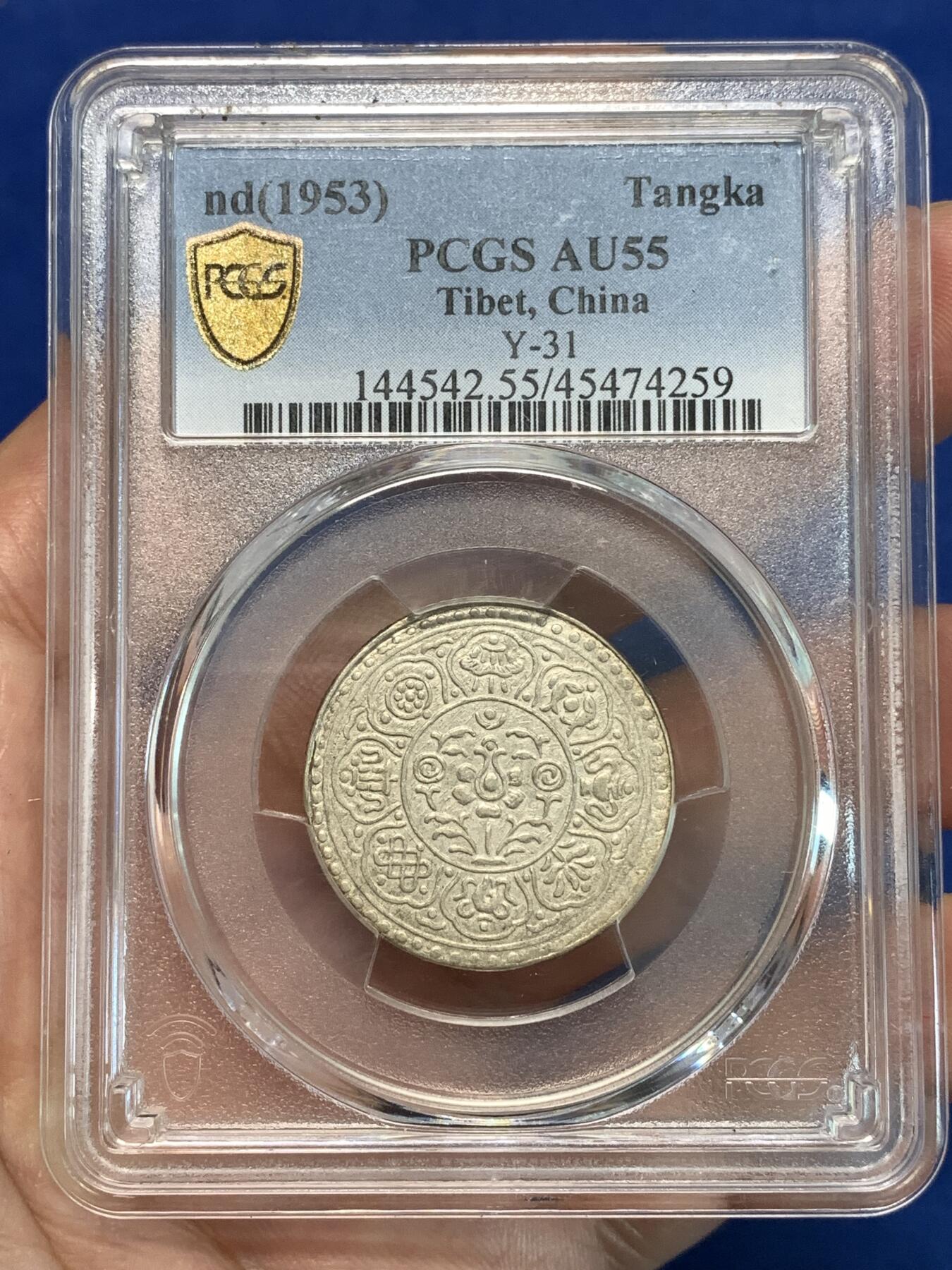 《竞宝斋》第297场- 周日，周一  2场连拍 （全场包邮） PCGS AU55 中国 1953年 西藏阿果银币 Tangka 铸压清晰