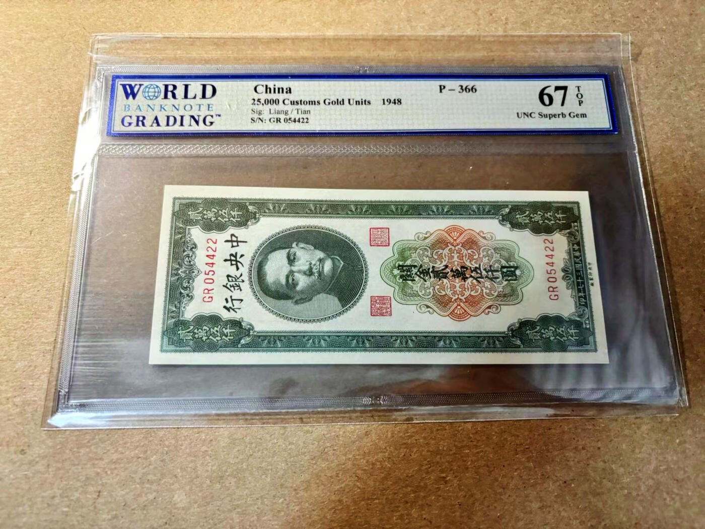 【Blue Auction】✨世界纸币精拍第526期【精】 民国 央行 1948年25000元关金券 WBG67EPQ 高分