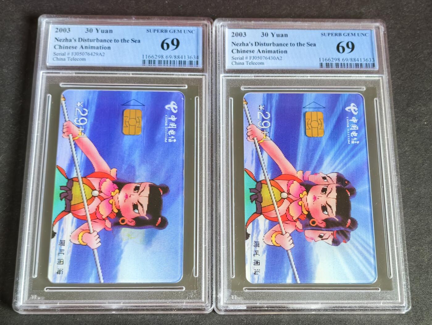 【乐玩集藏】第38期电话卡高分精品专场（8月16日21点结拍） IC-P25哪吒闹海两枚 FJ版PCGS69