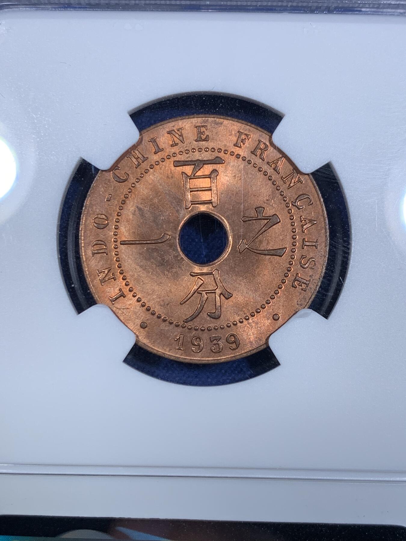 《竞宝斋》第297场- 周日，周一  2场连拍 （全场包邮） NGC MS64RB 法属印支 1939年 1分 铜币 经典品种