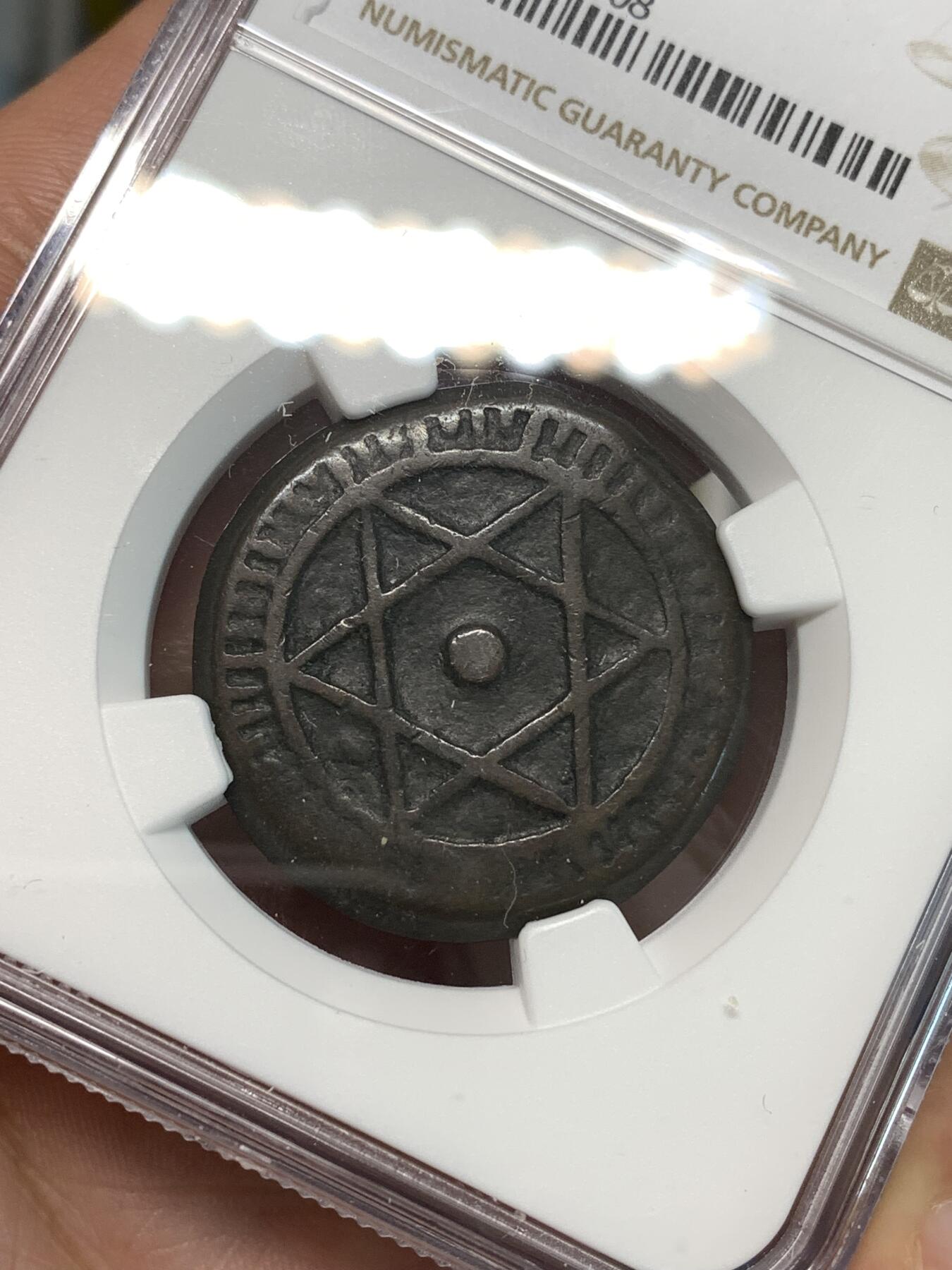 《竞宝斋》第297场- 周日，周一  2场连拍 （全场包邮） NGC F12BN 摩洛哥AH1284(1867)4法鲁斯铜币 与同期中国古钱一样的翻砂工艺，略少年份，六芒星经典设计