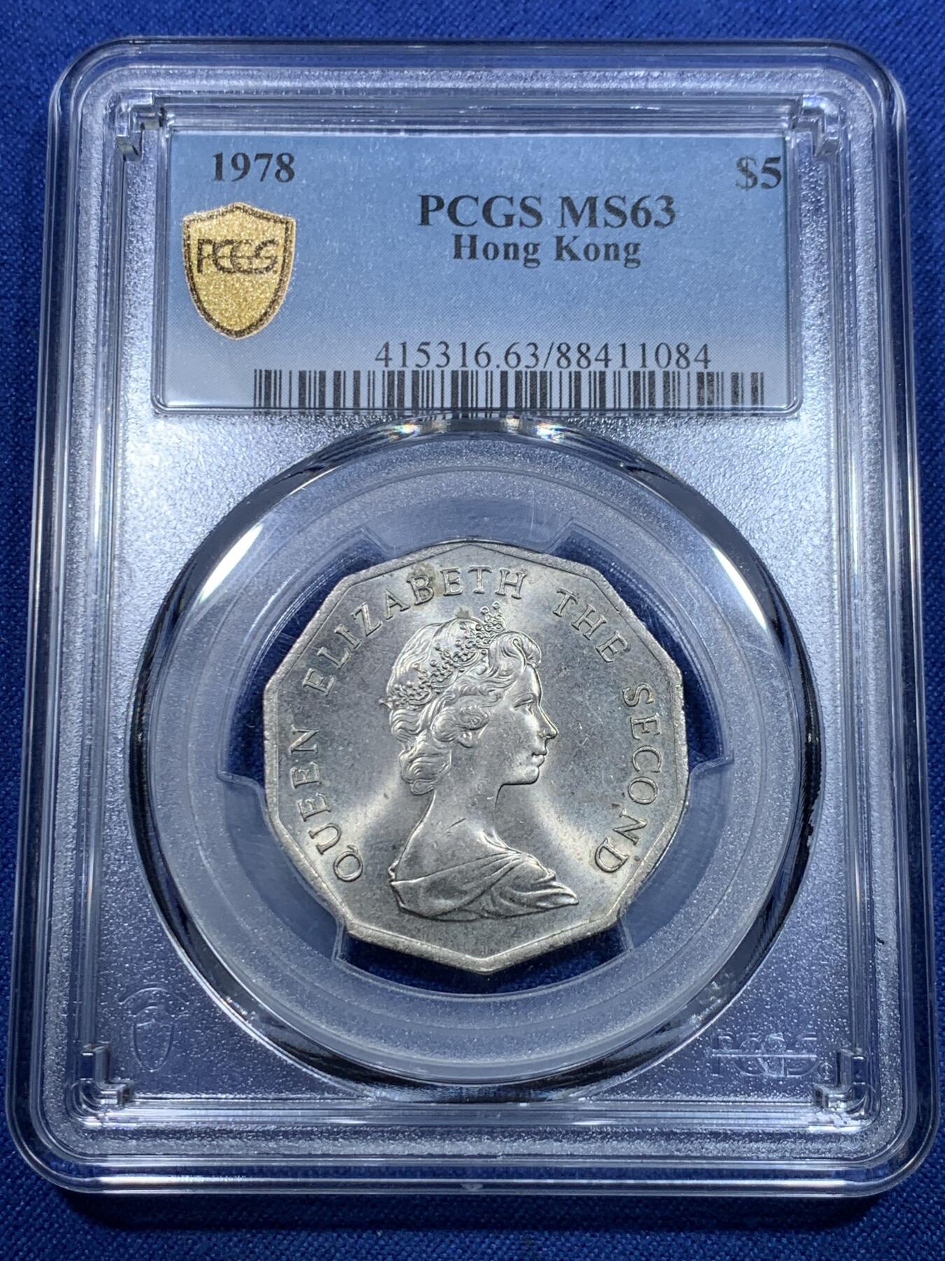 《竞宝斋》第297场- 周日，周一  2场连拍 （全场包邮） PCGS MS63 香港1978多边形五元 大热品种 两面转光犀利 78是三个年份中最少的 好品非常不易