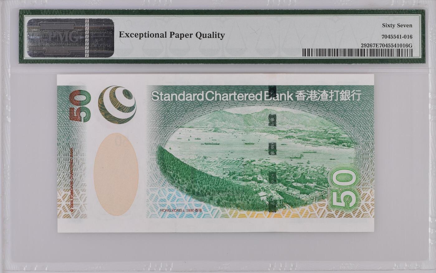 收藏联盟Quantum Auction 第368期拍卖  香港渣打银行2003年50元豹子号 PMG67 号码无4