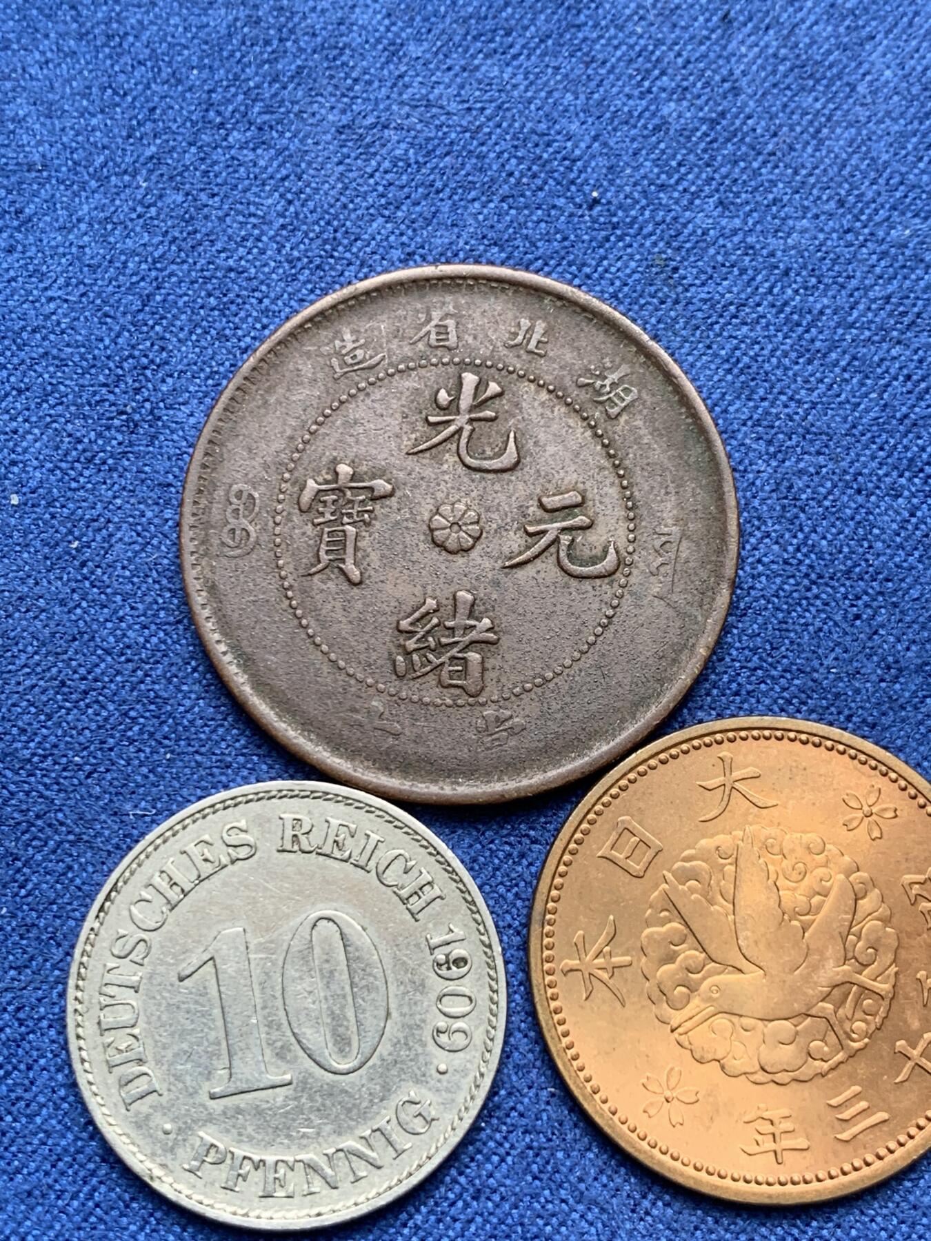 《竞宝斋》第297场- 周日，周一  2场连拍 （全场包邮） 3枚一组 湖北当十铜元 原味老包浆全龙鳞 有30度背逆+ UNC转光日本一钱昭和十三年+长翅鹰1909年通货德国10芬尼