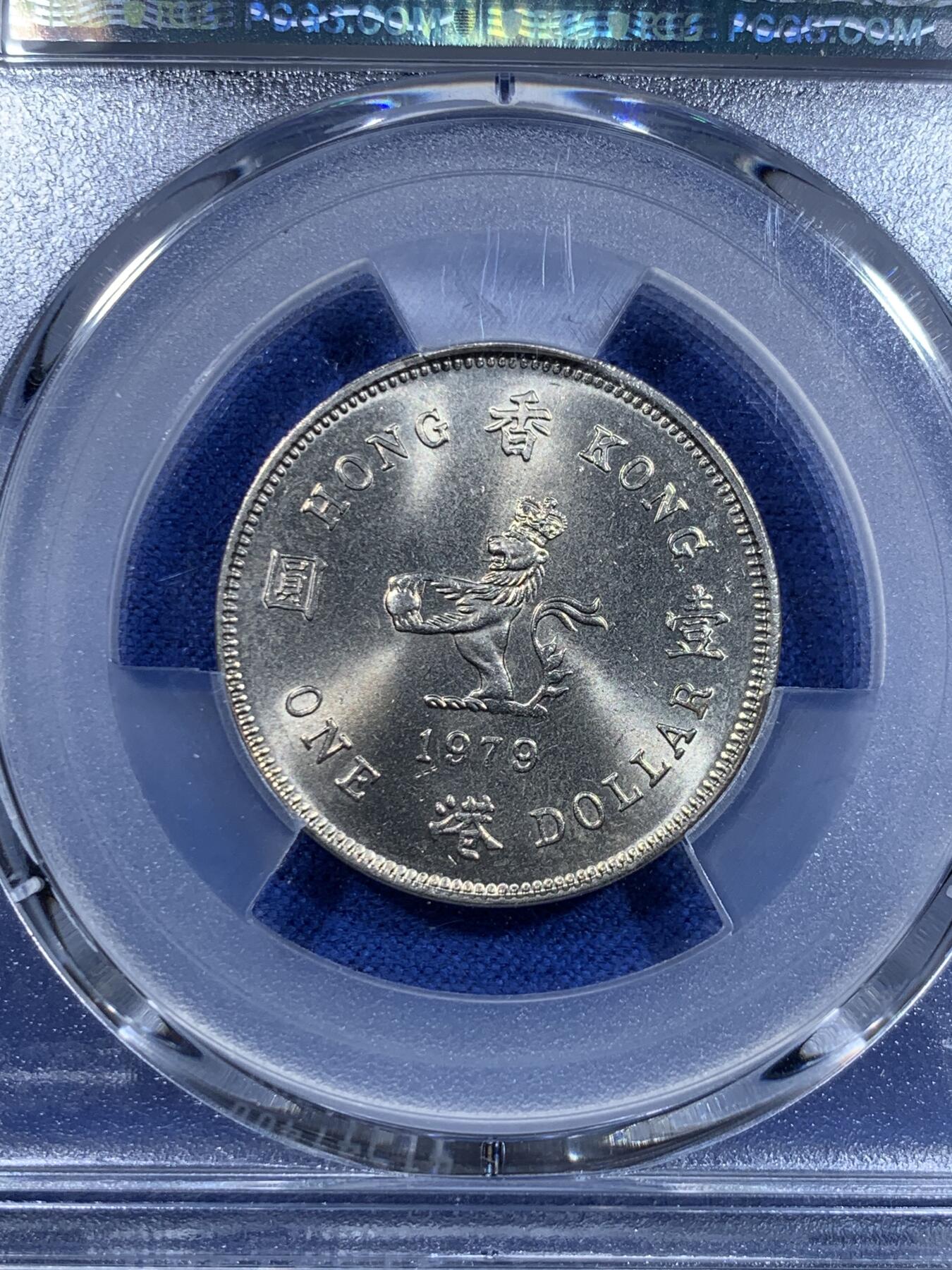 《竞宝斋》第297场- 周日，周一  2场连拍 （全场包邮） PCGS MS66 中国1979香港一圆 卷拆送评 超高分难得 两面都有类镜面效果 转光非常犀利