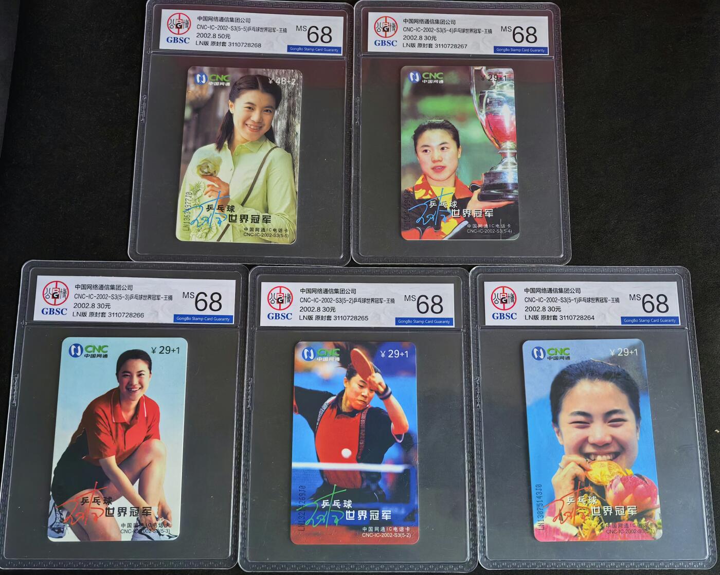 【乐玩集藏】第38期电话卡高分精品专场（8月16日21点结拍） IC-2002S3王楠 LN版公博68