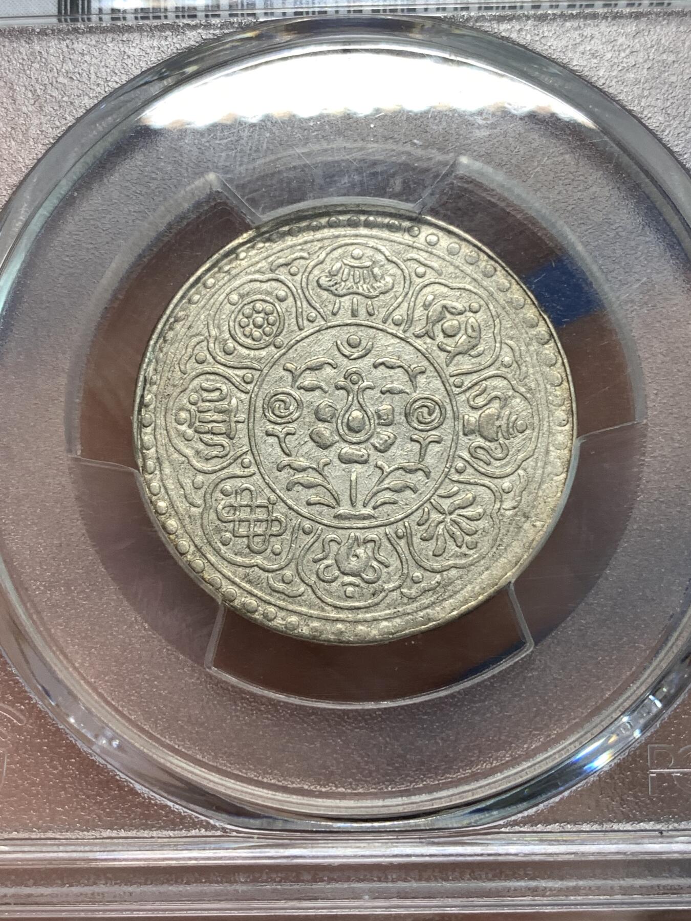 《竞宝斋》第297场- 周日，周一  2场连拍 （全场包邮） PCGS AU55 中国 1953年 西藏阿果银币 Tangka 铸压清晰