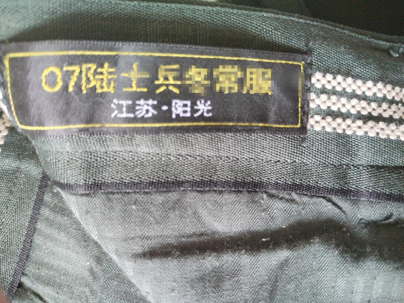 勋章专场 南苏联07套装帽子上衣裤子，收来的一个人的一套，带6枚章空白证书一张，要细节图私私