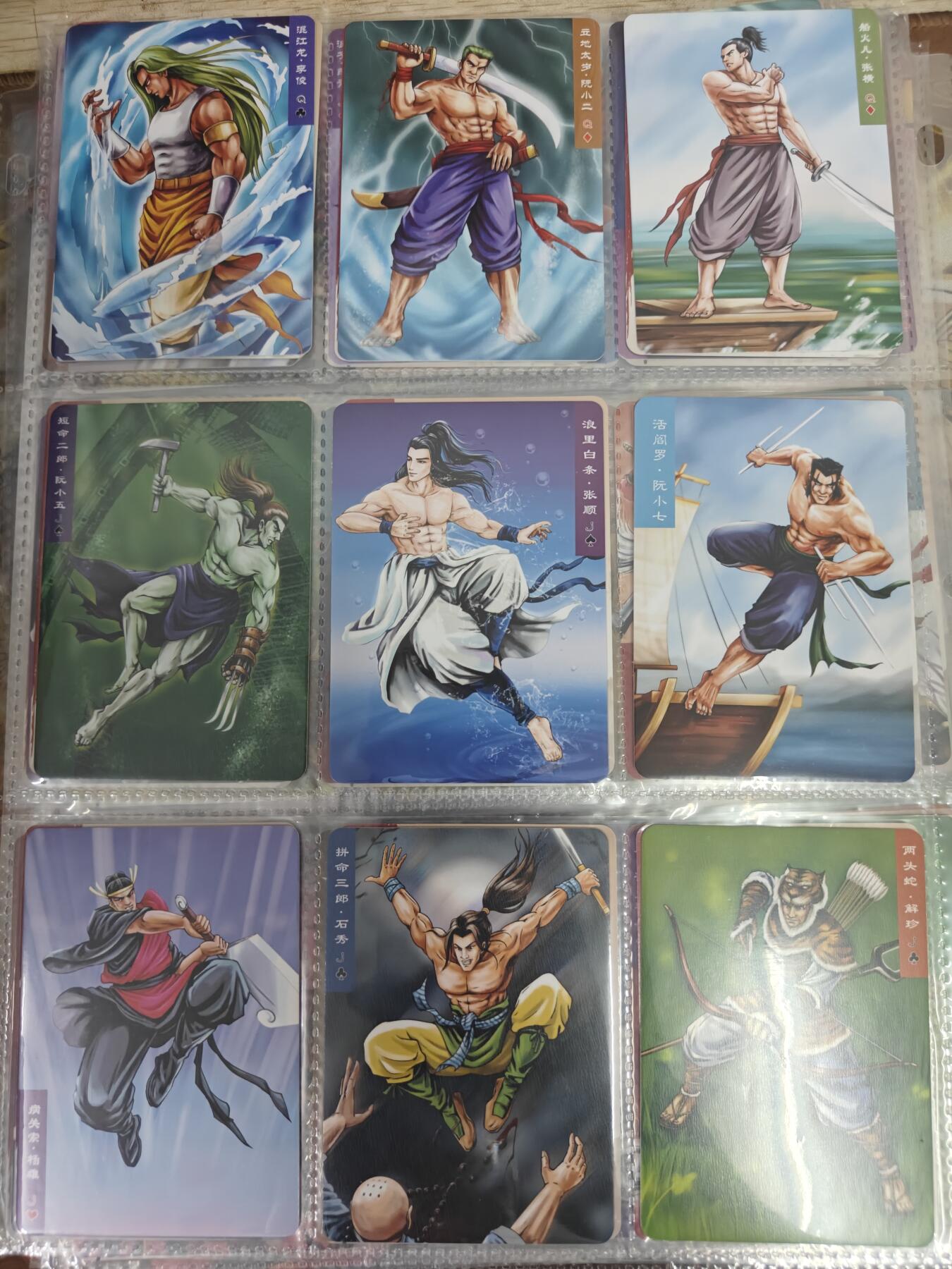 天玑星卡拍第四十七期《天太热了》持续收拍中 满赠三娘需备注 百里卡牌 水浒英雄传108+卡头加番外6张 普卡