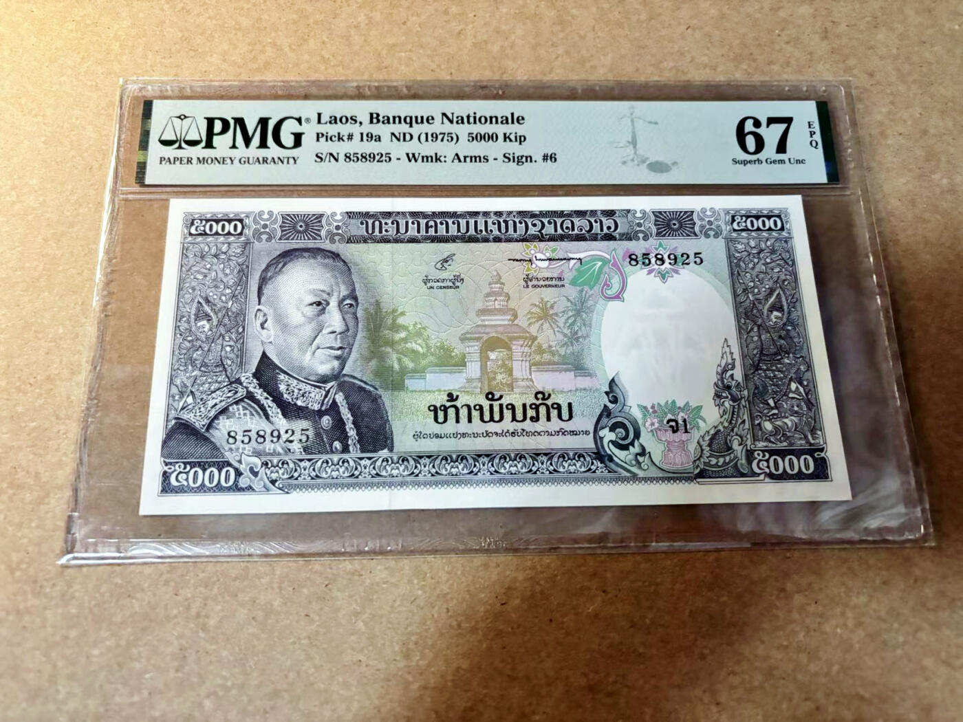 【Blue Auction】✨世界纸币精拍第527期【精】 【无47】老挝 1975年5000基普 PMG67EPQ 高分
