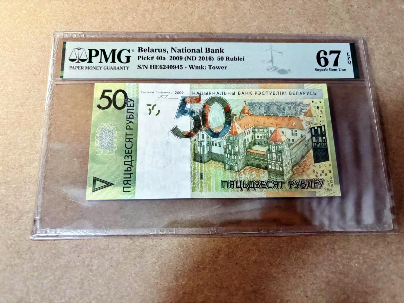 【Blue Auction】✨世界纸币精拍第527期【精】 白俄罗斯 2016年50卢布 PMG67EPQ 高分
