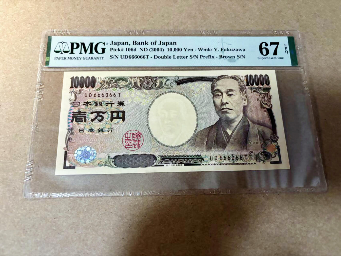 【Blue Auction】✨世界纸币精拍第527期【精】 【近全同6 倒置号】日本 2004年10000元 PMG67EPQ 高分