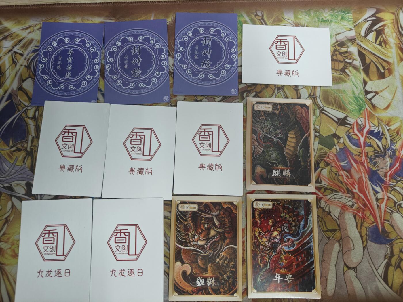 天玑星卡拍第四十七期《天太热了》持续收拍中 满赠三娘需备注 香山文创 散卡 12张