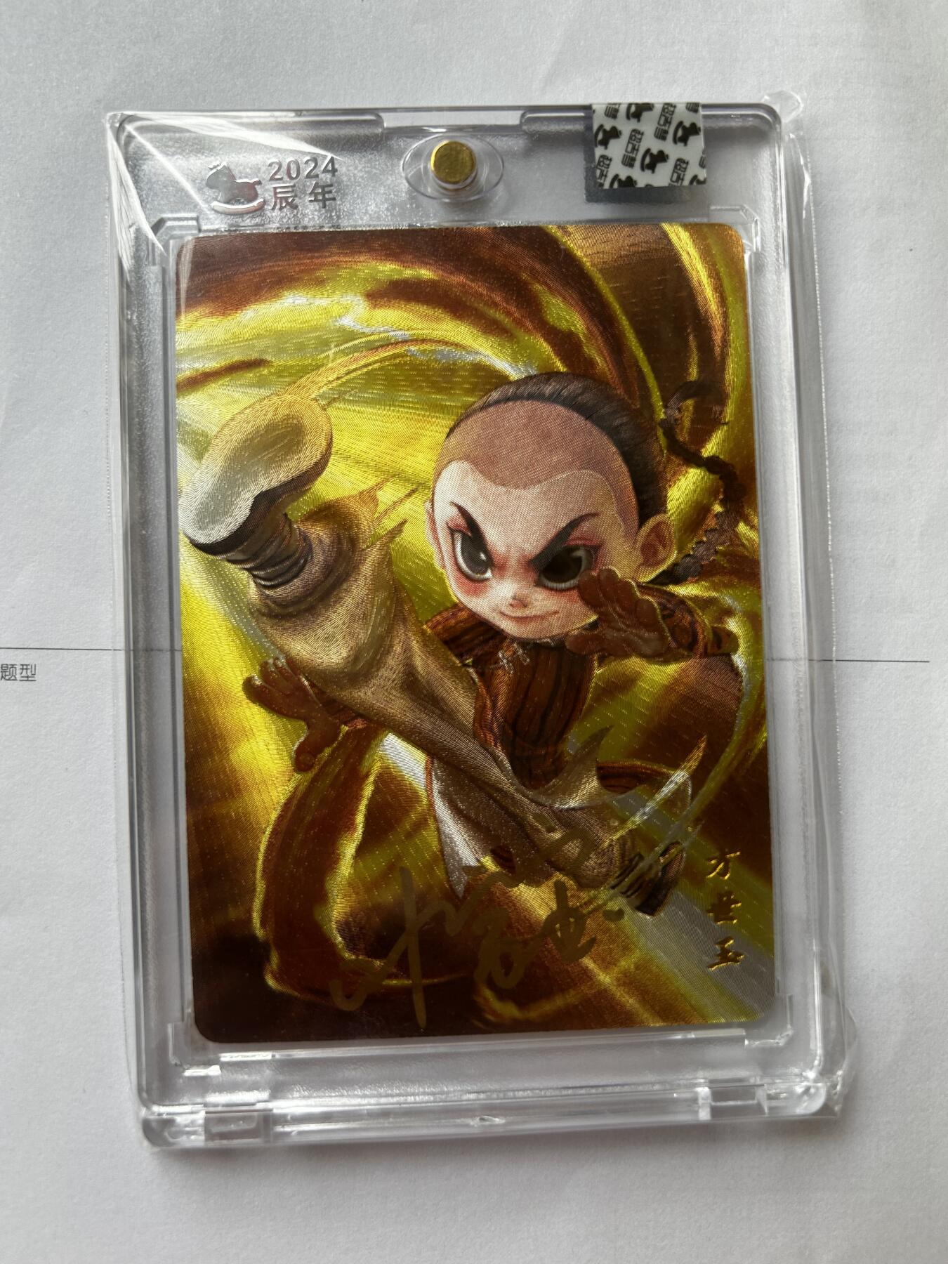 卡牌限时005专场 超吉梦一代宗师方世玉画师亲签