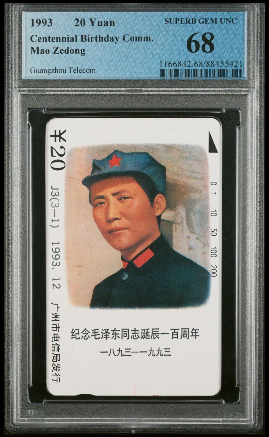 【琪哥网】美评/国评综合场(十一） 【PCGS.68】广州毛泽东3-1
