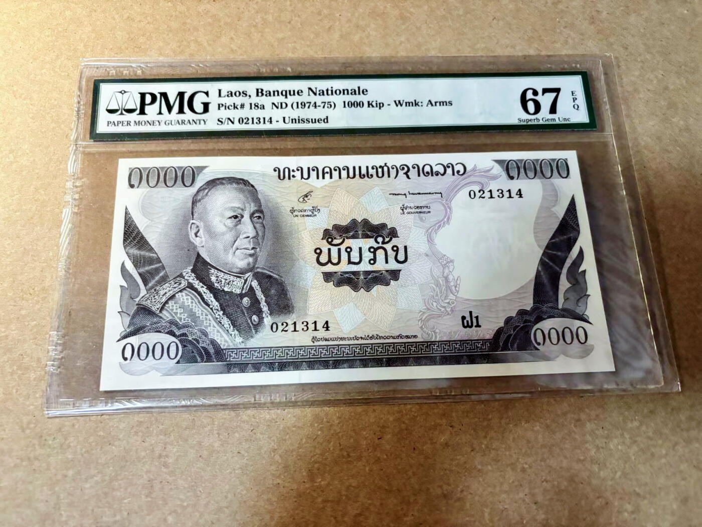 【Blue Auction】✨世界纸币精拍第527期【精】 老挝 1974-75年1000基普 PMG67EPQ 高分