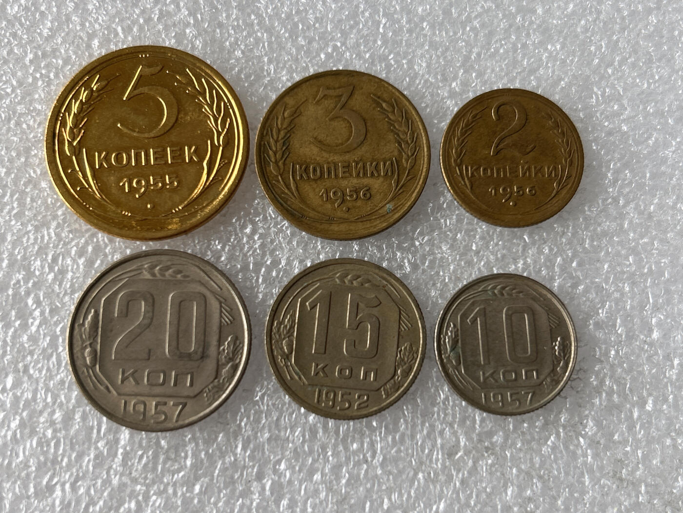 第一海外回流一元起拍收藏 散集专场 第110期 苏联50年代硬币6枚套