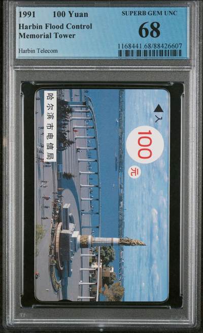 哈尔滨红100 - 哈尔滨红100